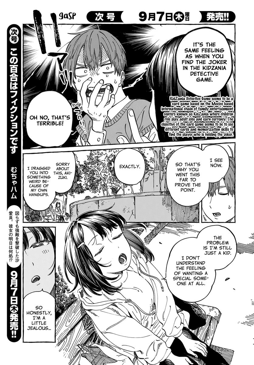 Boku No Suki Na Hito Ga Suki Na Hito Chapter 9 #18