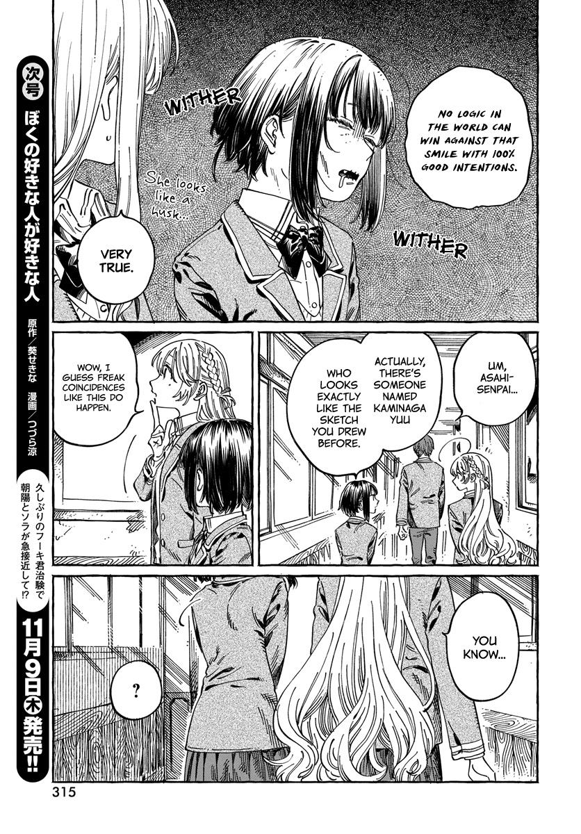 Boku No Suki Na Hito Ga Suki Na Hito Chapter 10 #11