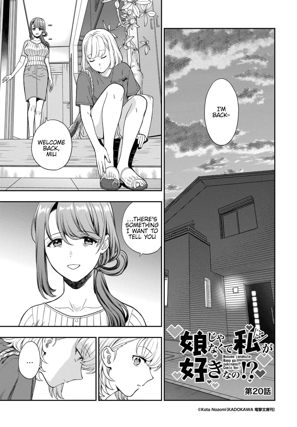 Musume Janakute, Watashi (Mama) Ga Suki Nano!? Chapter 20 #2