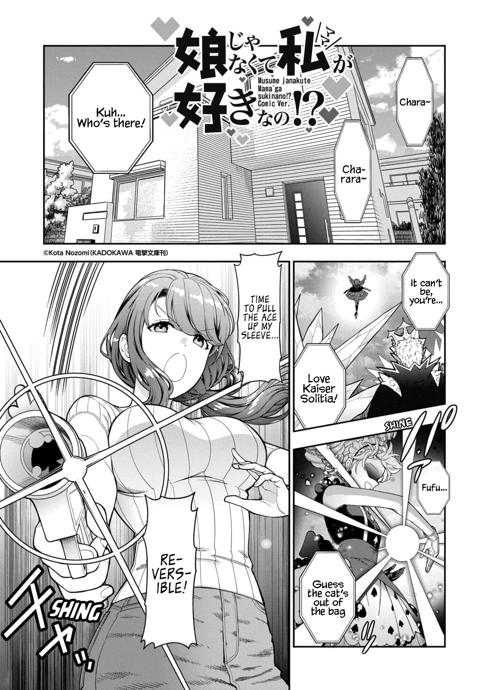 Musume Janakute, Watashi (Mama) Ga Suki Nano!? Chapter 19 #2