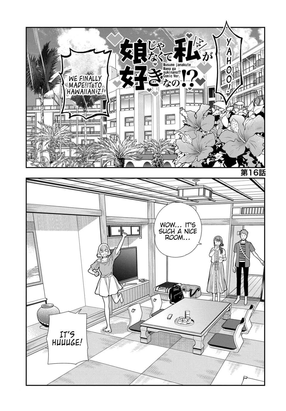 Musume Janakute, Watashi (Mama) Ga Suki Nano!? Chapter 16 #2