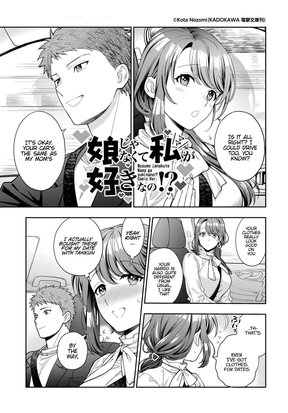 Musume Janakute, Watashi (Mama) Ga Suki Nano!? Chapter 12.1 #2