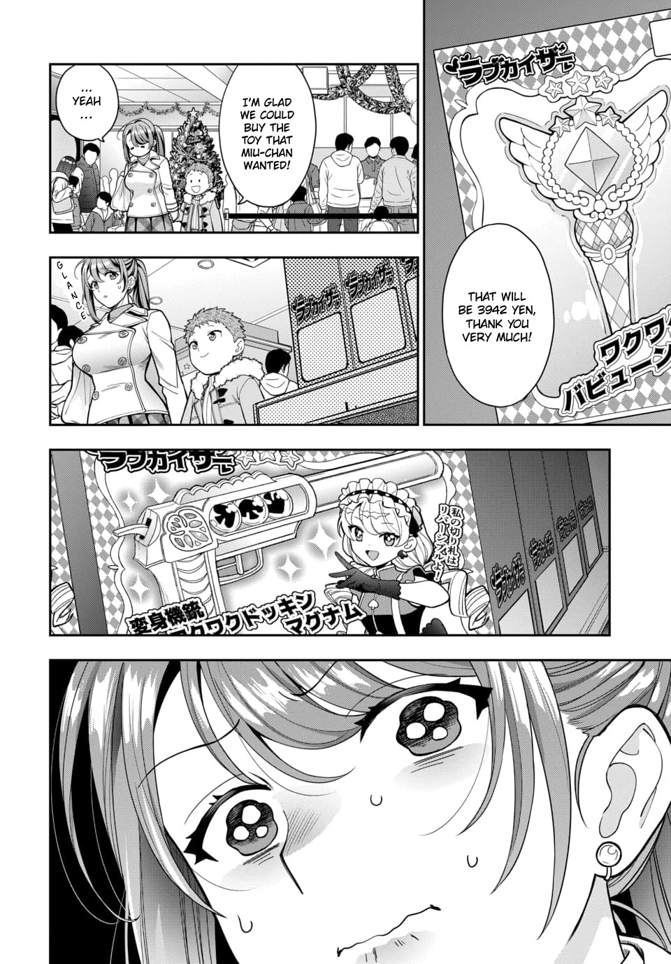 Musume Janakute, Watashi (Mama) Ga Suki Nano!? Chapter 10 #17