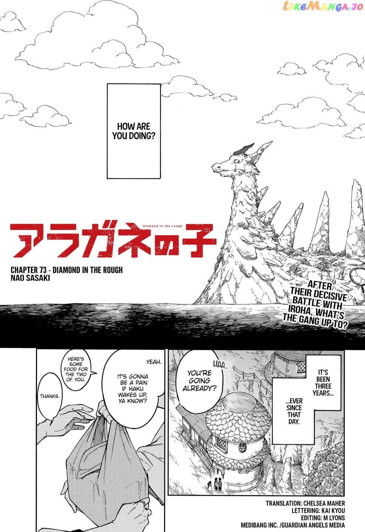 Aragane No Ko Chapter 73 #2