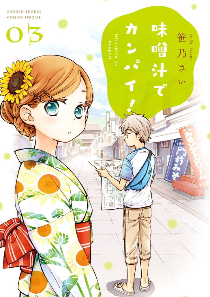 Misoshiru De Kanpai! Chapter 12 #2