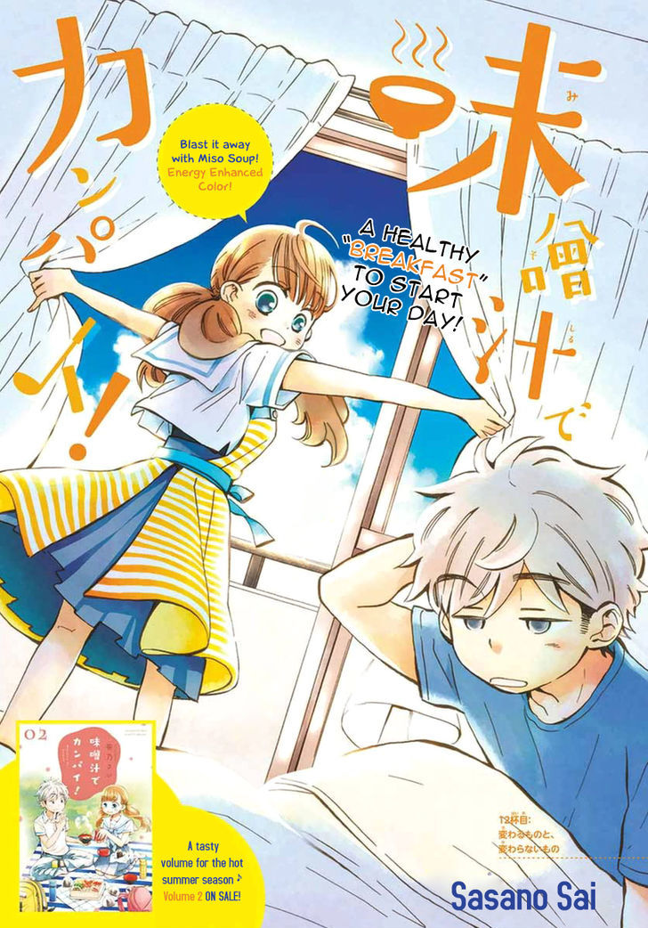 Misoshiru De Kanpai! Chapter 12 #4