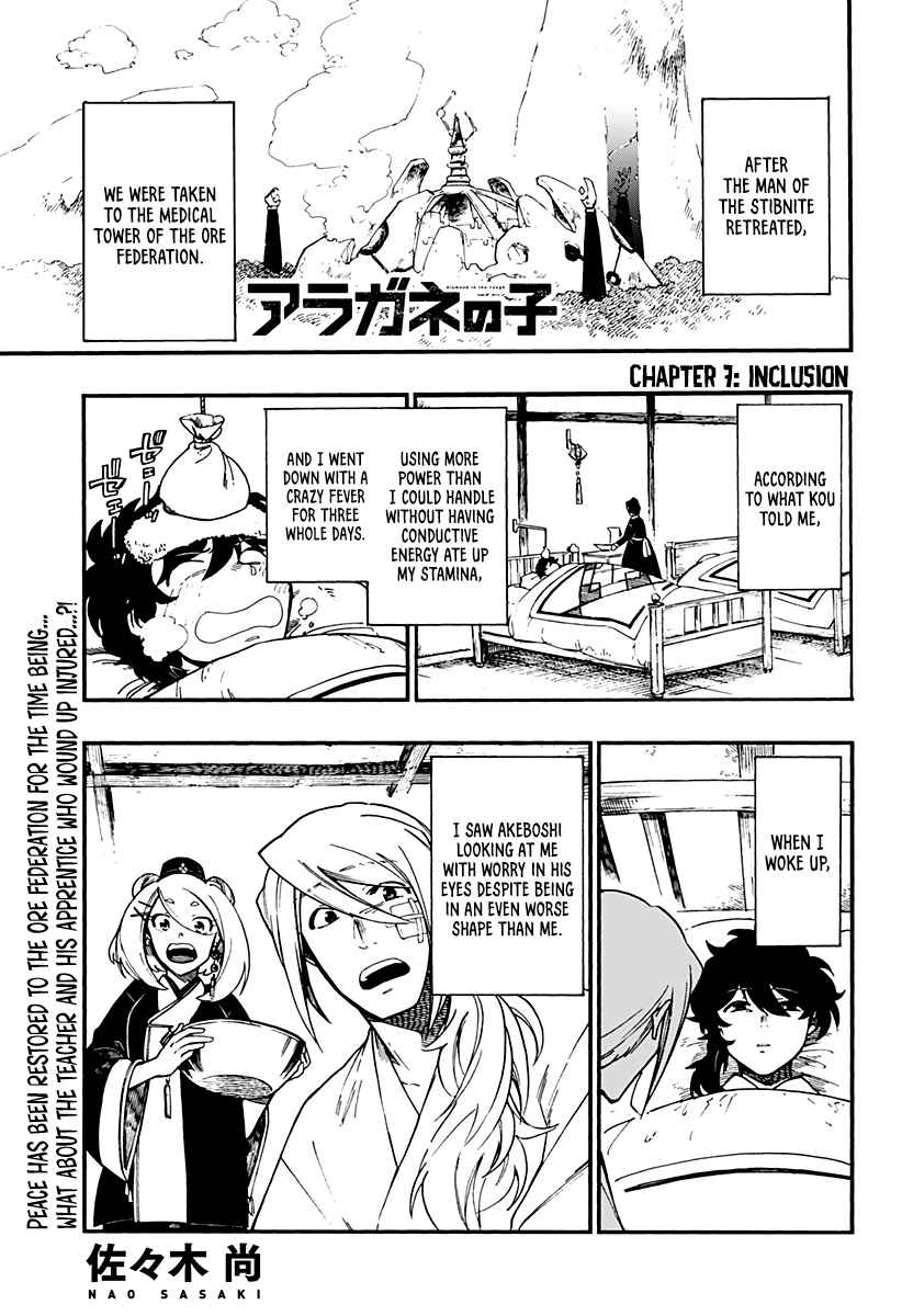 Aragane No Ko Chapter 7 #2