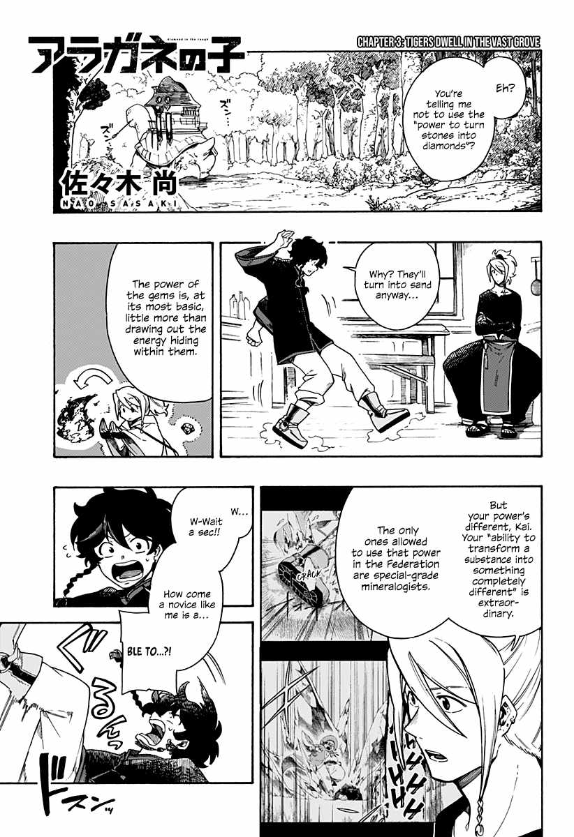 Aragane No Ko Chapter 3 #2