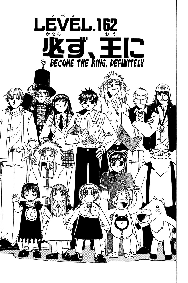 Konjiki No Gash!! Chapter 162 #1