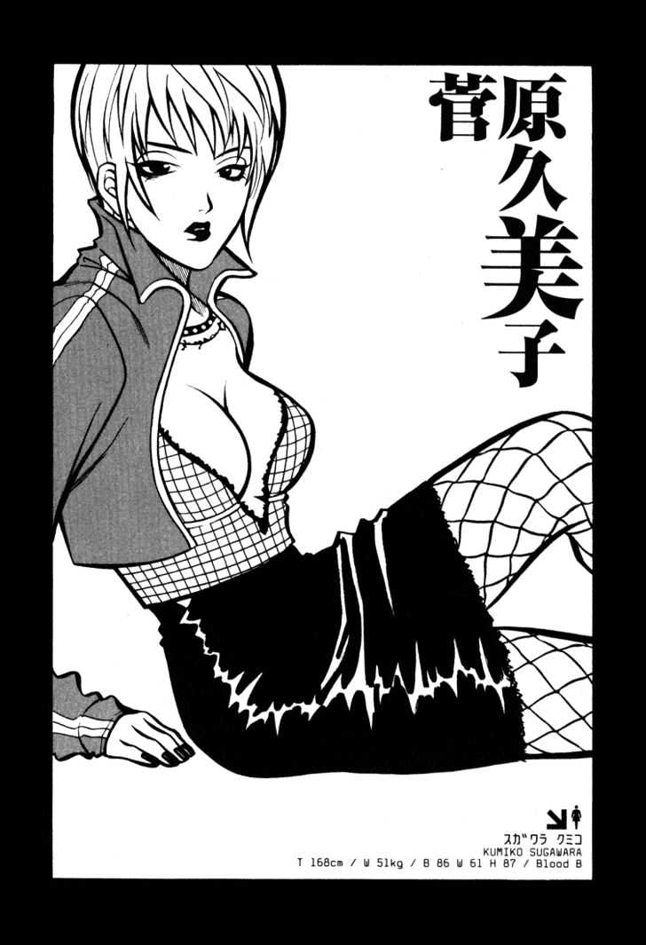 G Senjou Heavens Door Chapter 6 #34