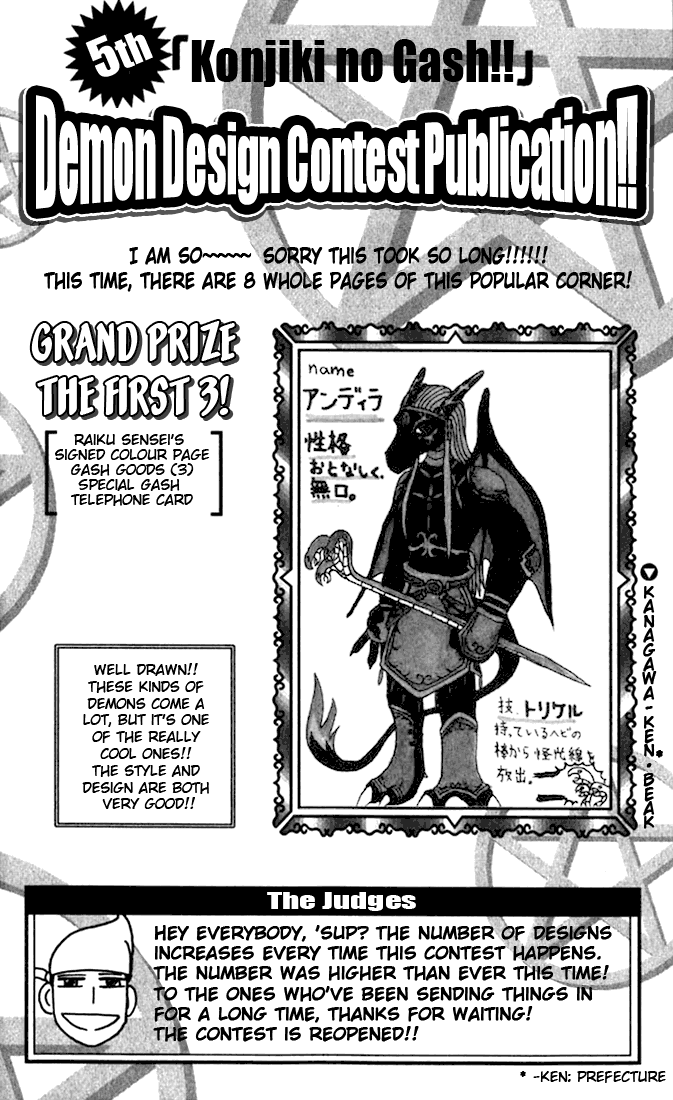 Konjiki No Gash!! Chapter 123.5 #2