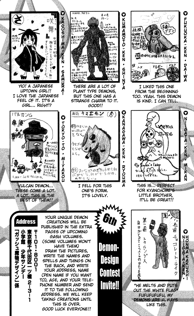 Konjiki No Gash!! Chapter 123.5 #9