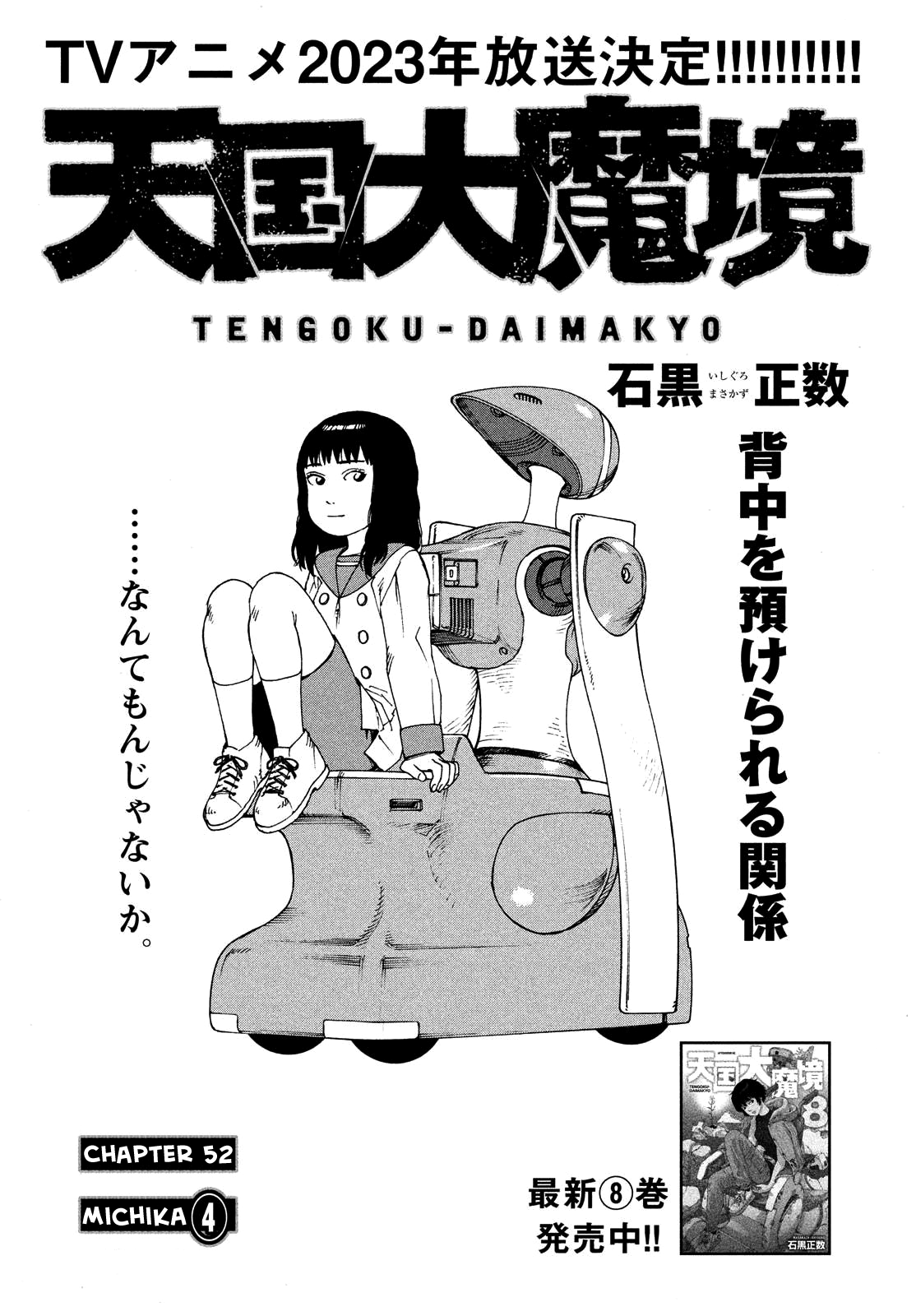 Tengoku Daimakyou Chapter 52 #1