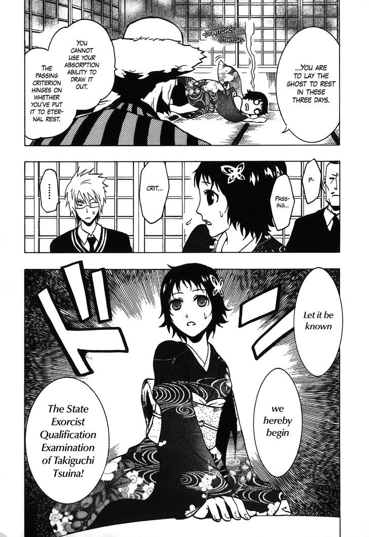 Ga-Rei - Tsuina No Shou Chapter 4 #7