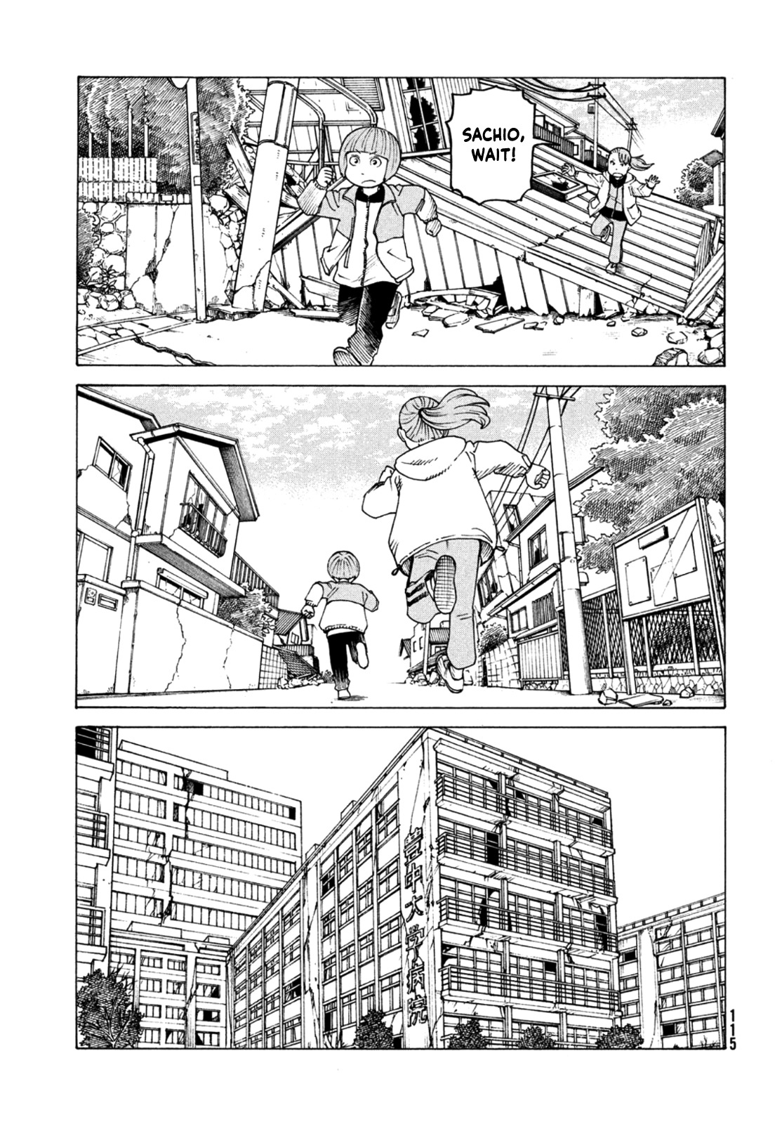 Tengoku Daimakyou Chapter 44 #6