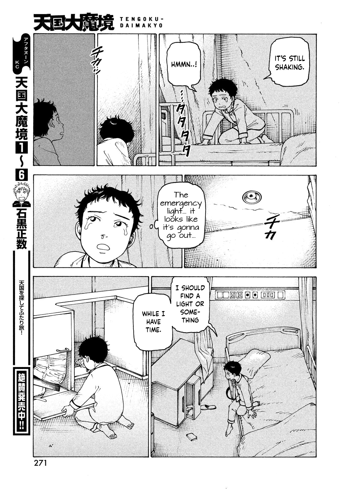 Tengoku Daimakyou Chapter 43 #31