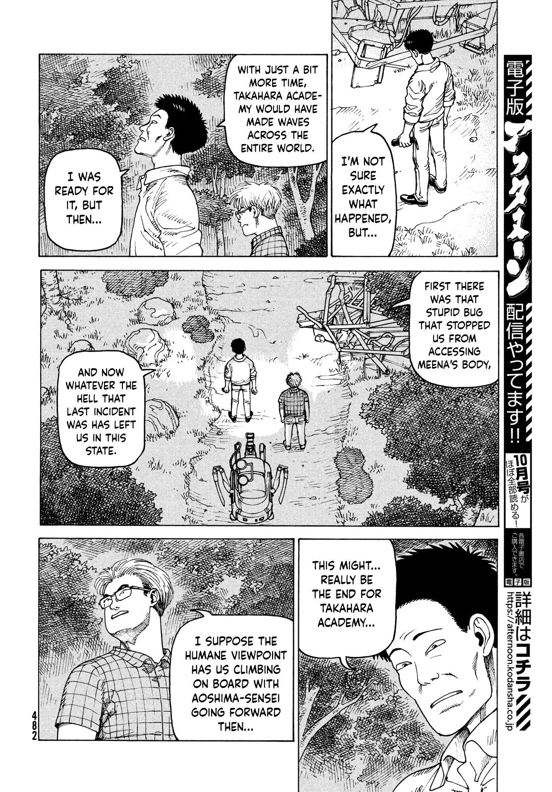 Tengoku Daimakyou Chapter 39 #4