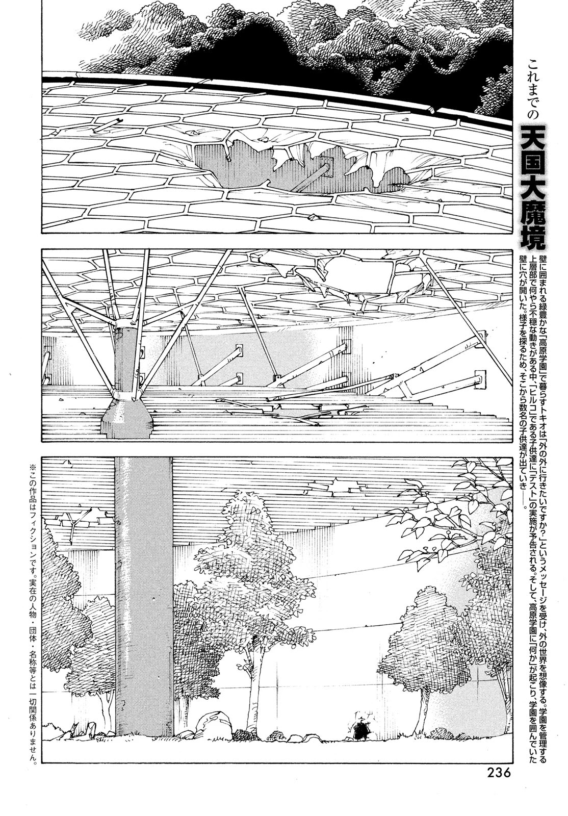 Tengoku Daimakyou Chapter 37 #2