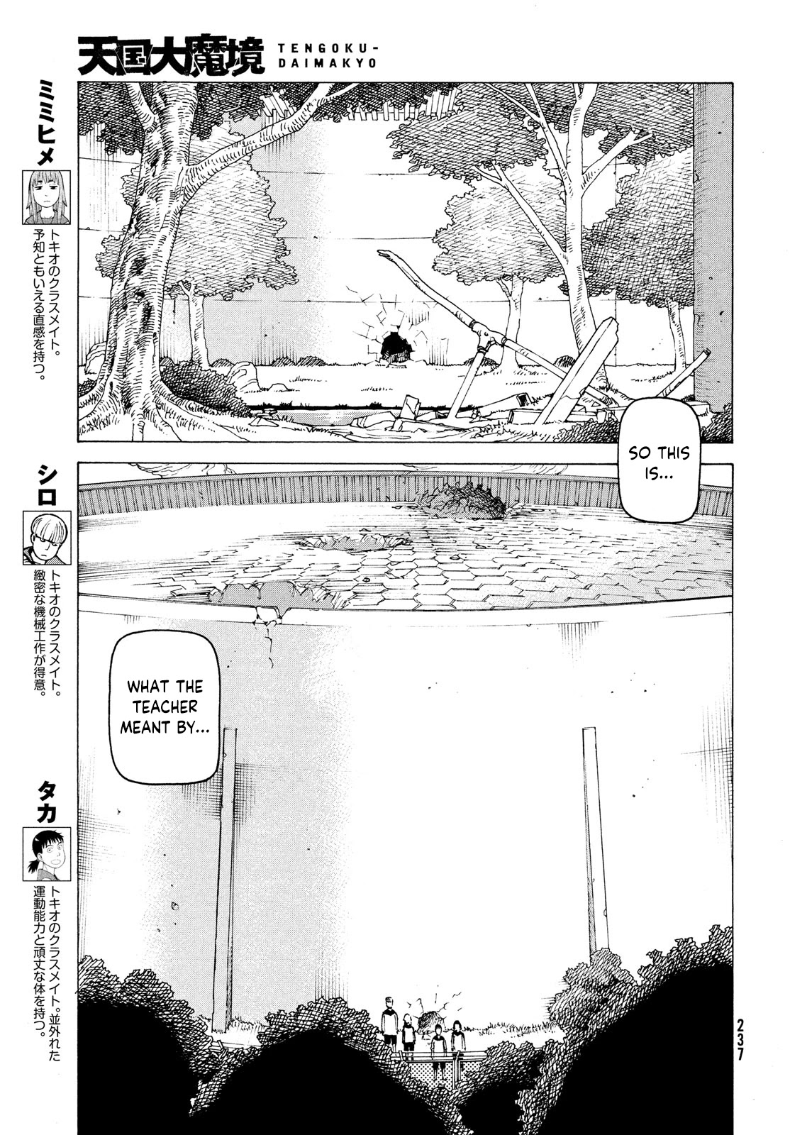 Tengoku Daimakyou Chapter 37 #3