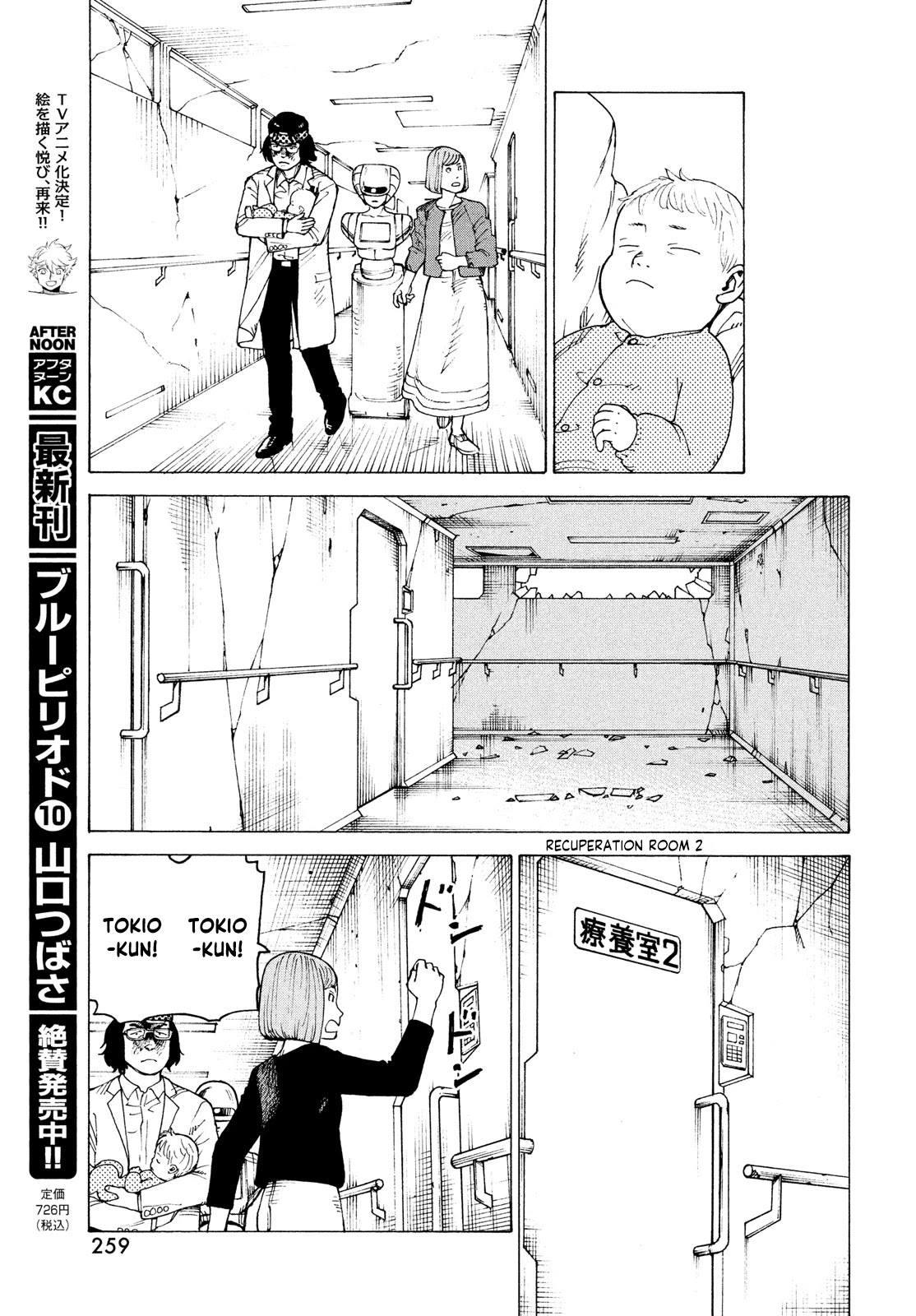 Tengoku Daimakyou Chapter 37 #25