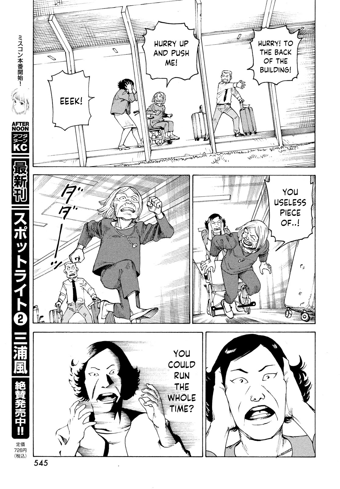 Tengoku Daimakyou Chapter 36 #17