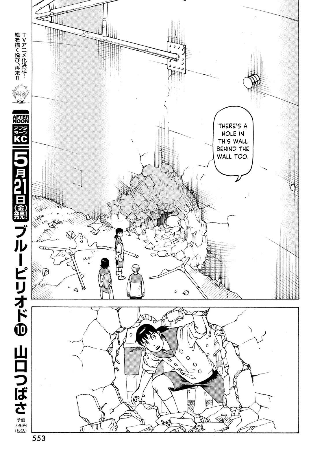 Tengoku Daimakyou Chapter 36 #25