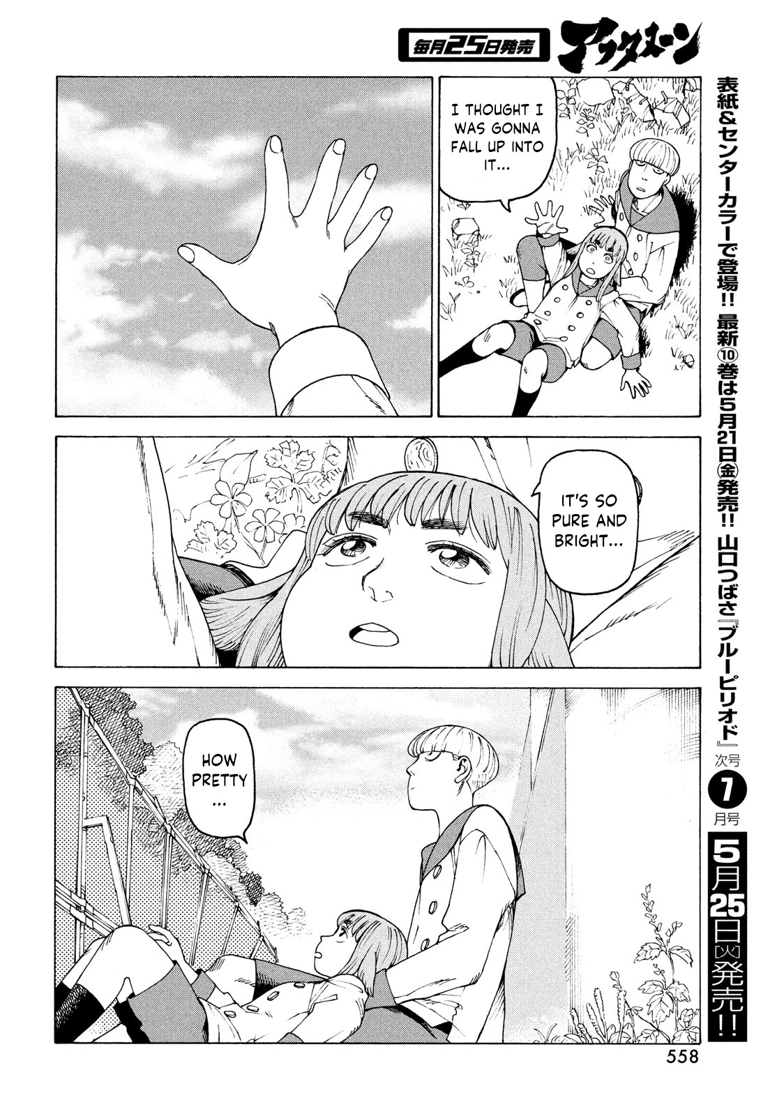 Tengoku Daimakyou Chapter 36 #29