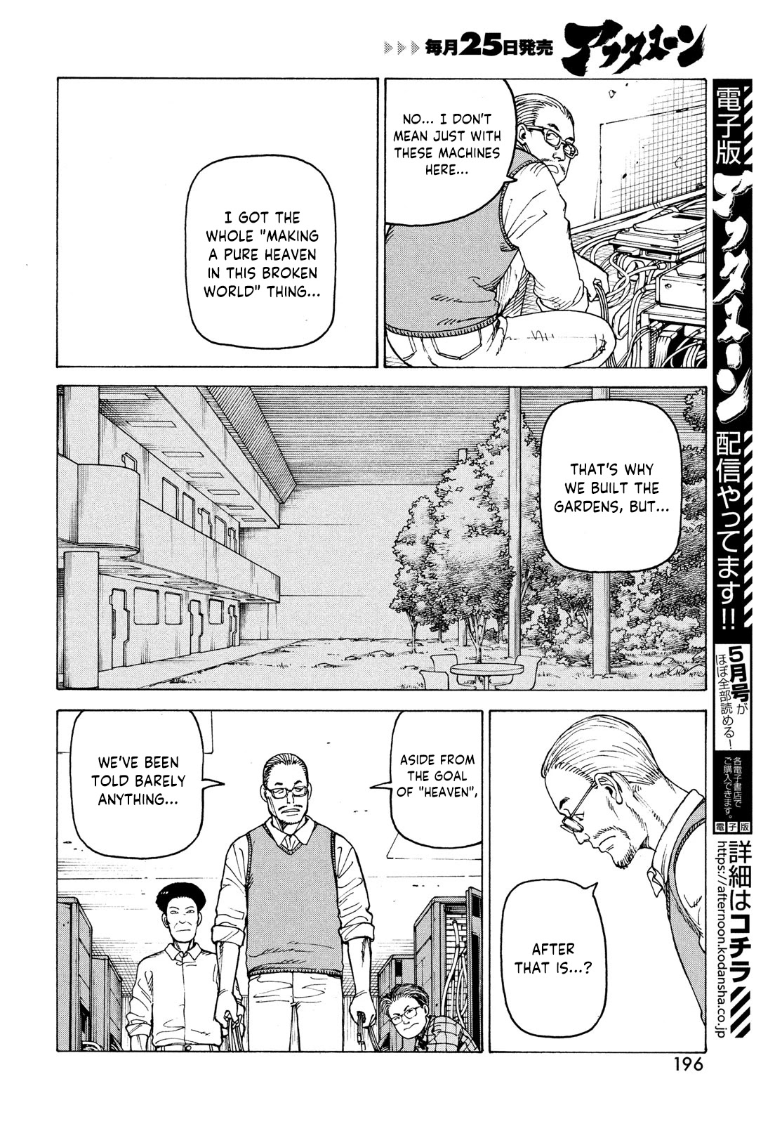 Tengoku Daimakyou Chapter 35 #4