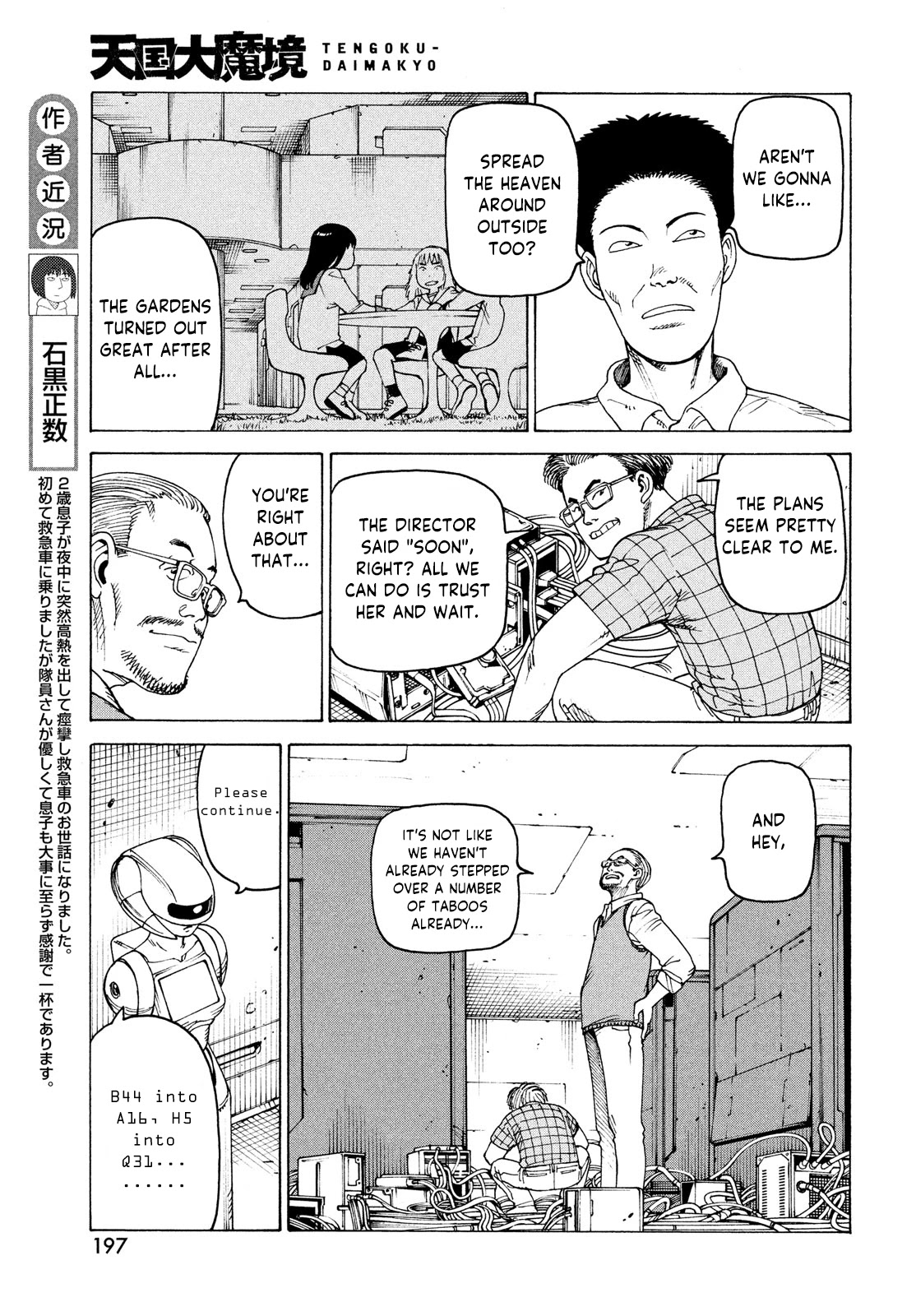 Tengoku Daimakyou Chapter 35 #5