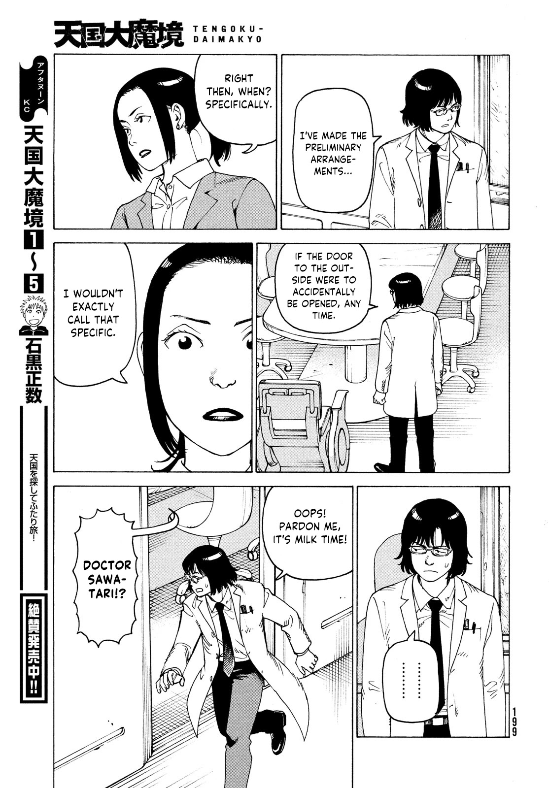 Tengoku Daimakyou Chapter 35 #7