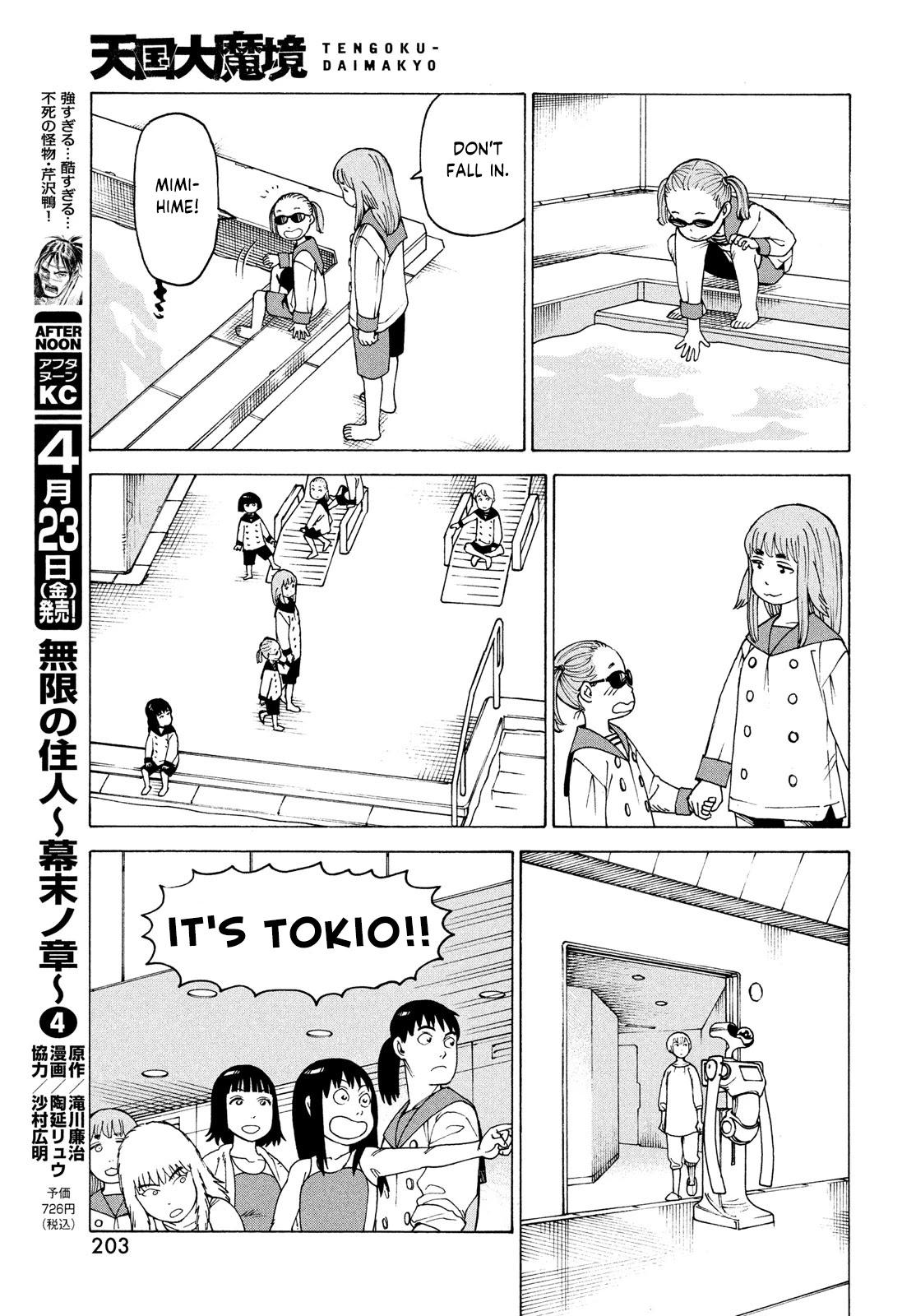 Tengoku Daimakyou Chapter 35 #11