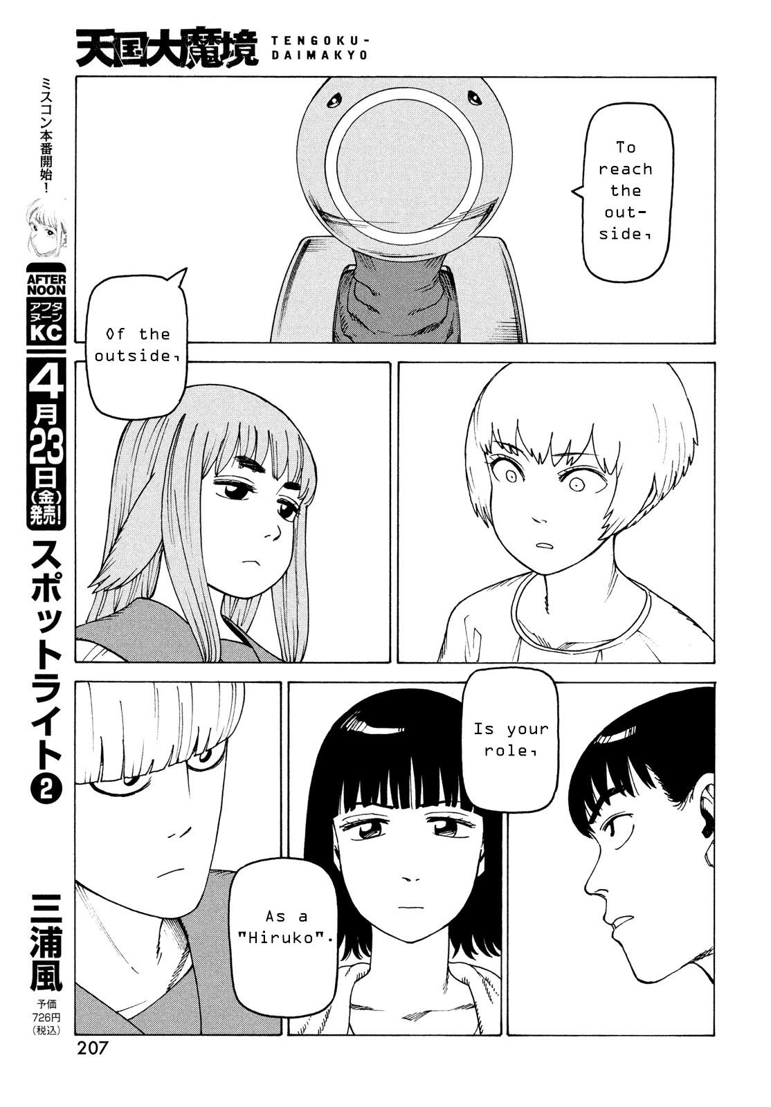 Tengoku Daimakyou Chapter 35 #15