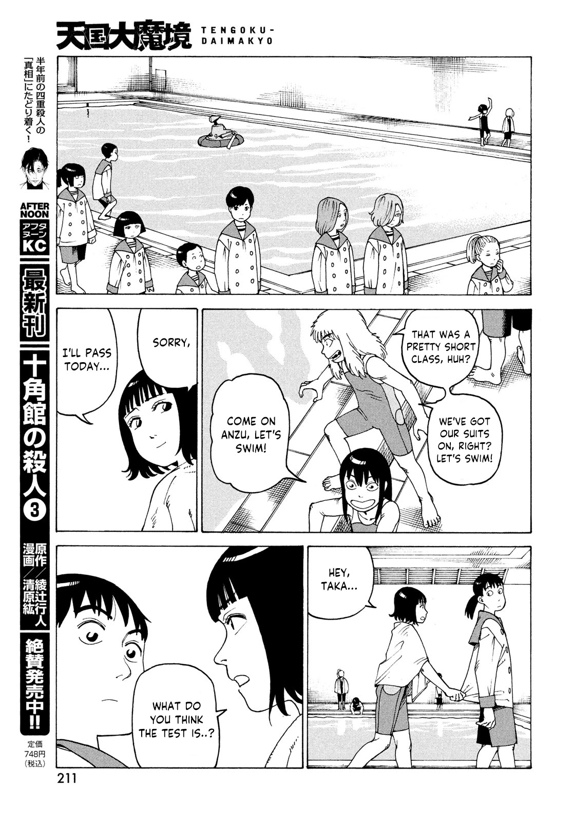 Tengoku Daimakyou Chapter 35 #19