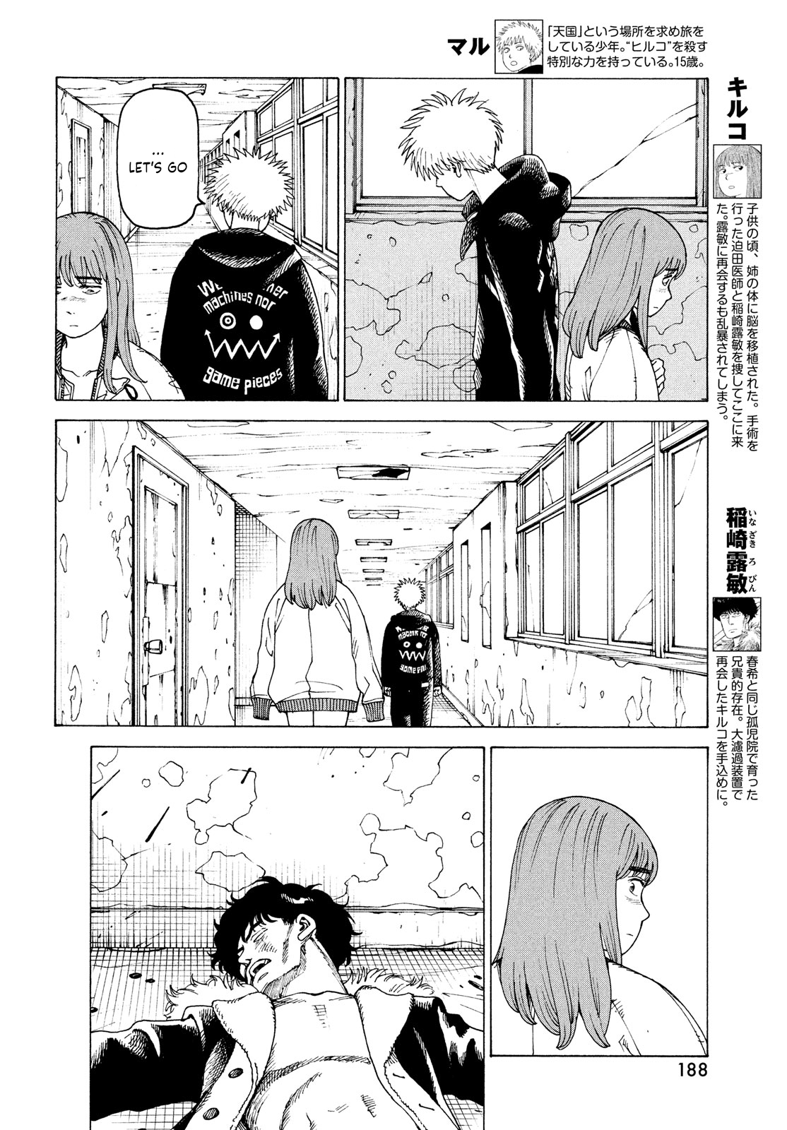 Tengoku Daimakyou Chapter 34 #4