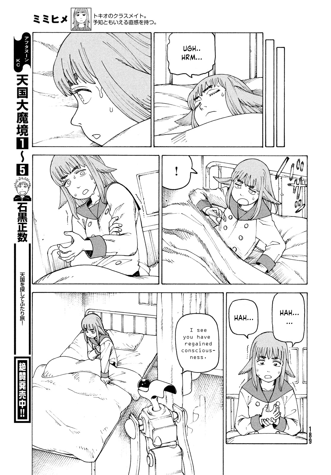 Tengoku Daimakyou Chapter 34 #5