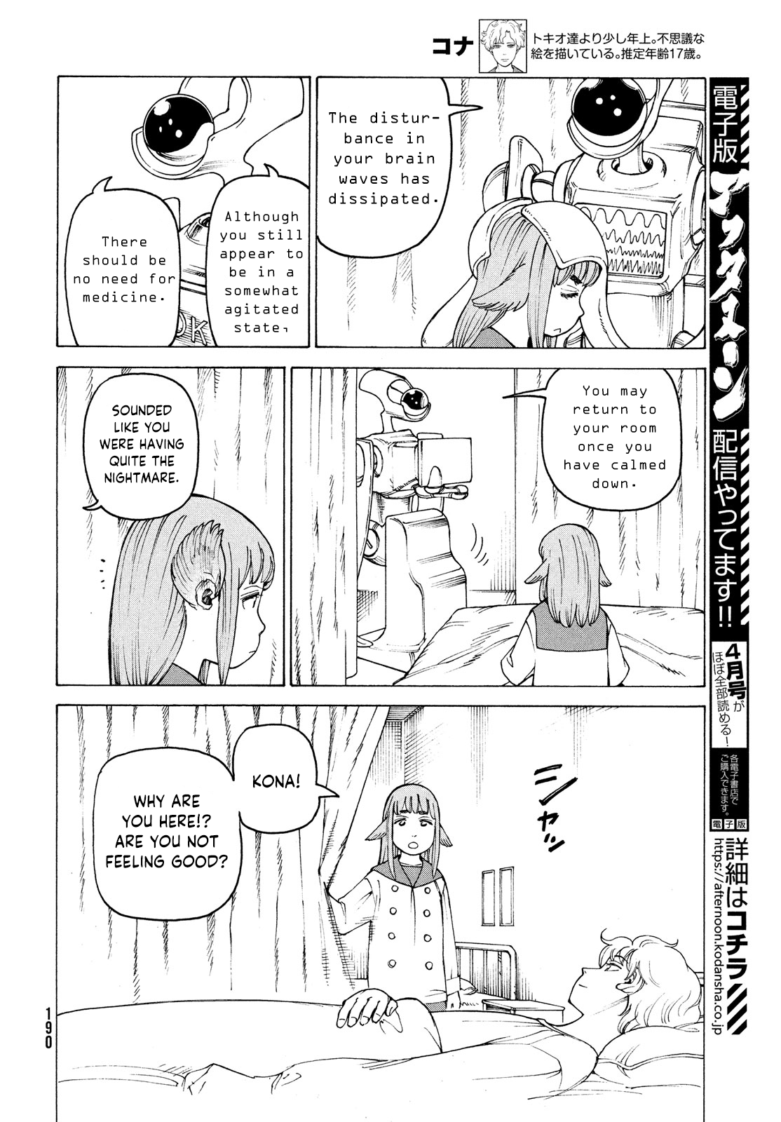 Tengoku Daimakyou Chapter 34 #6