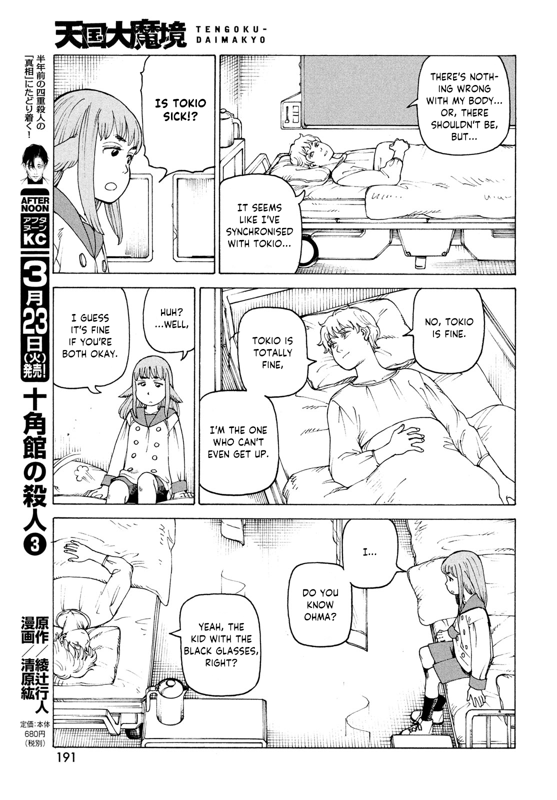 Tengoku Daimakyou Chapter 34 #7