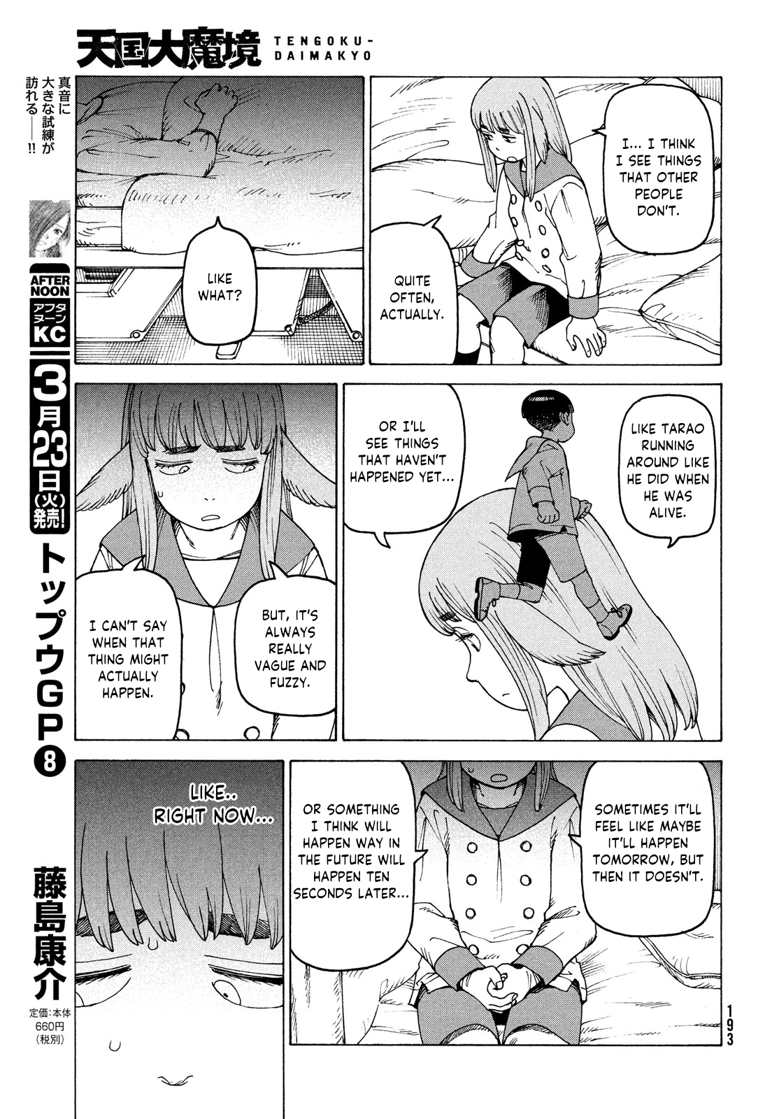 Tengoku Daimakyou Chapter 34 #9