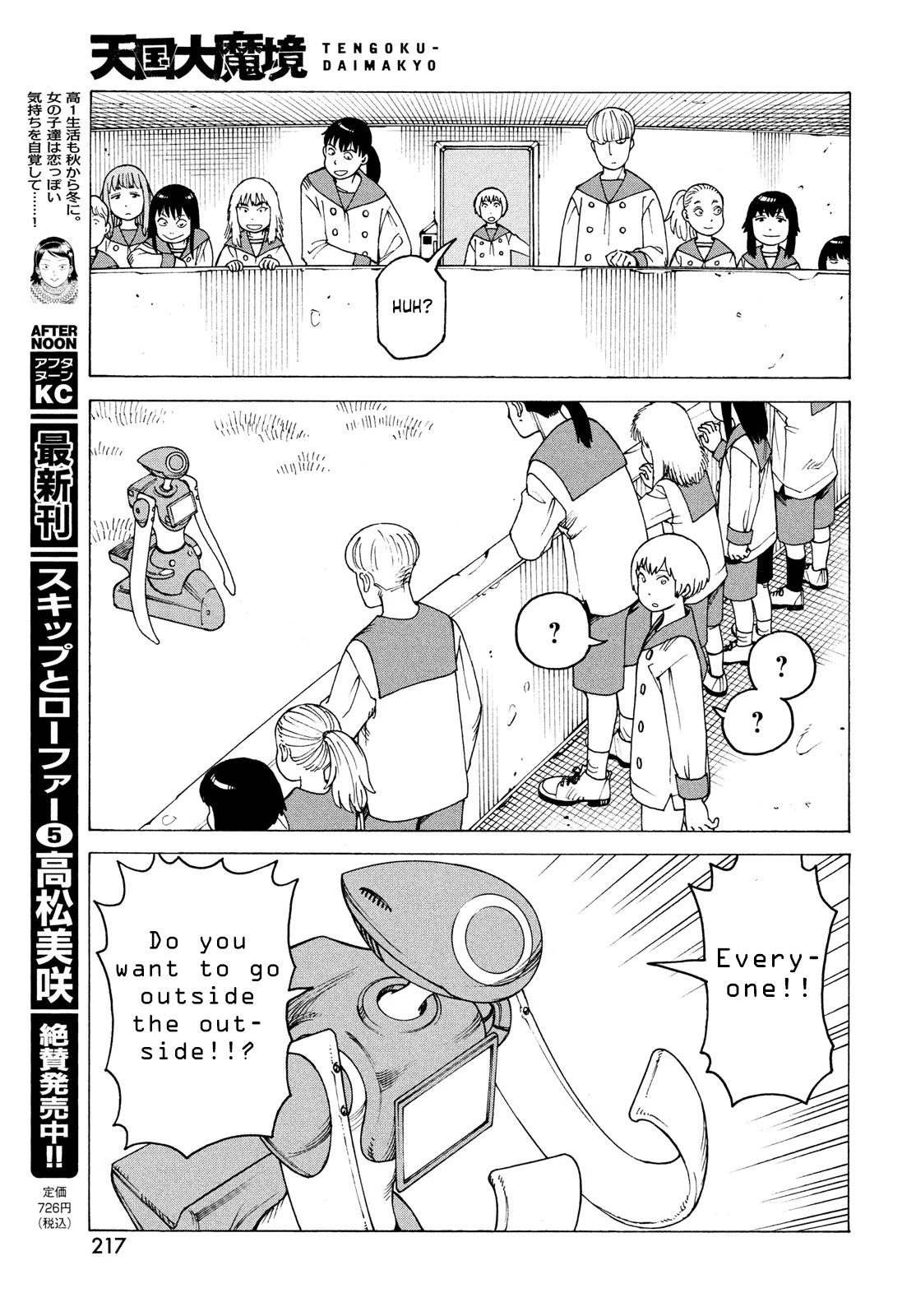 Tengoku Daimakyou Chapter 35 #25