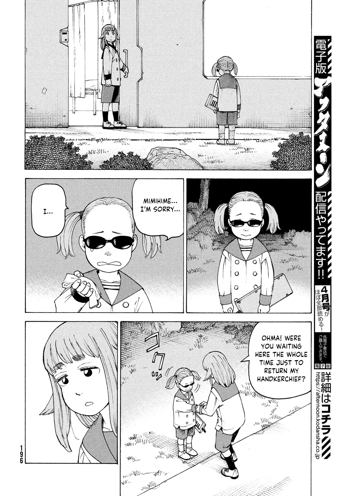 Tengoku Daimakyou Chapter 34 #12