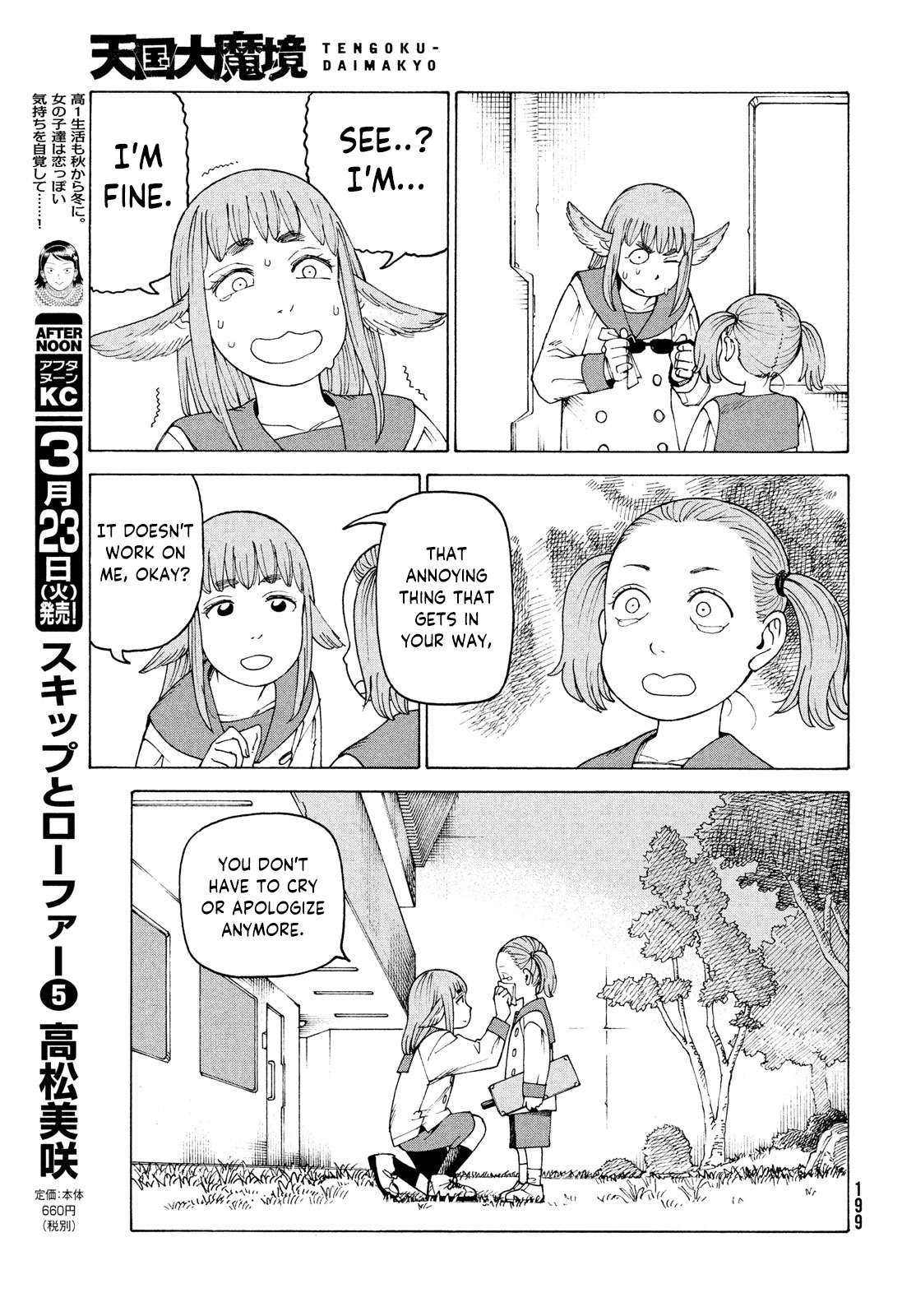 Tengoku Daimakyou Chapter 34 #15