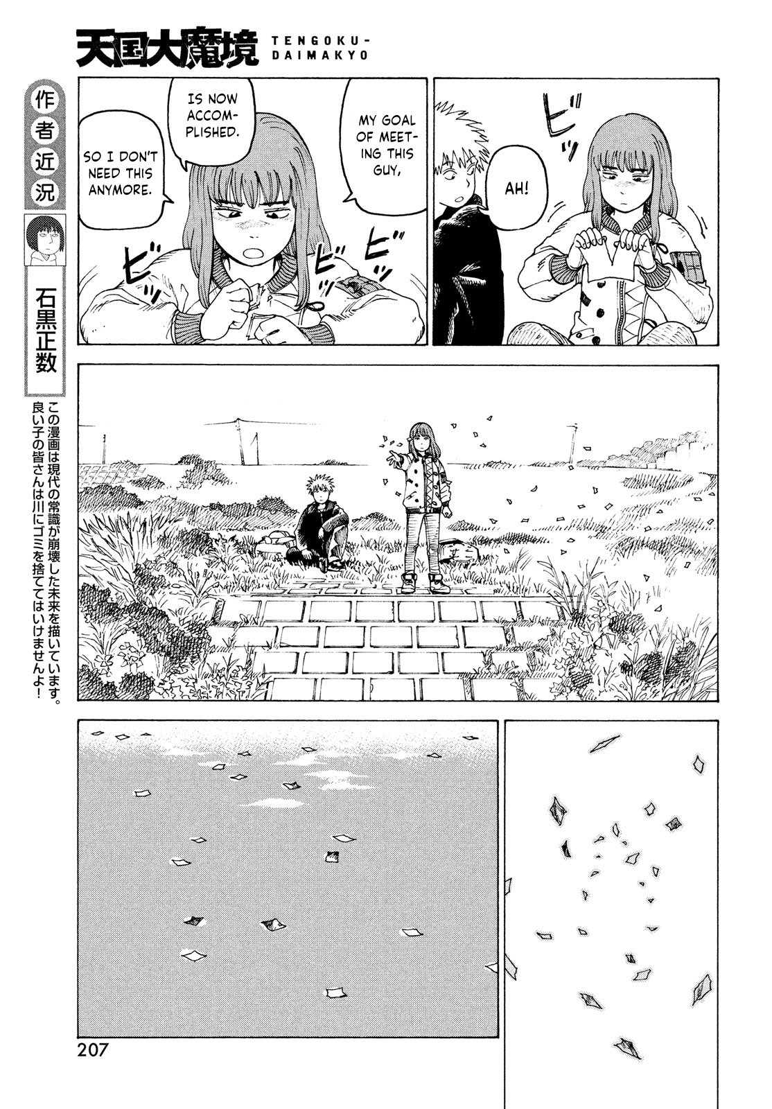 Tengoku Daimakyou Chapter 34 #23