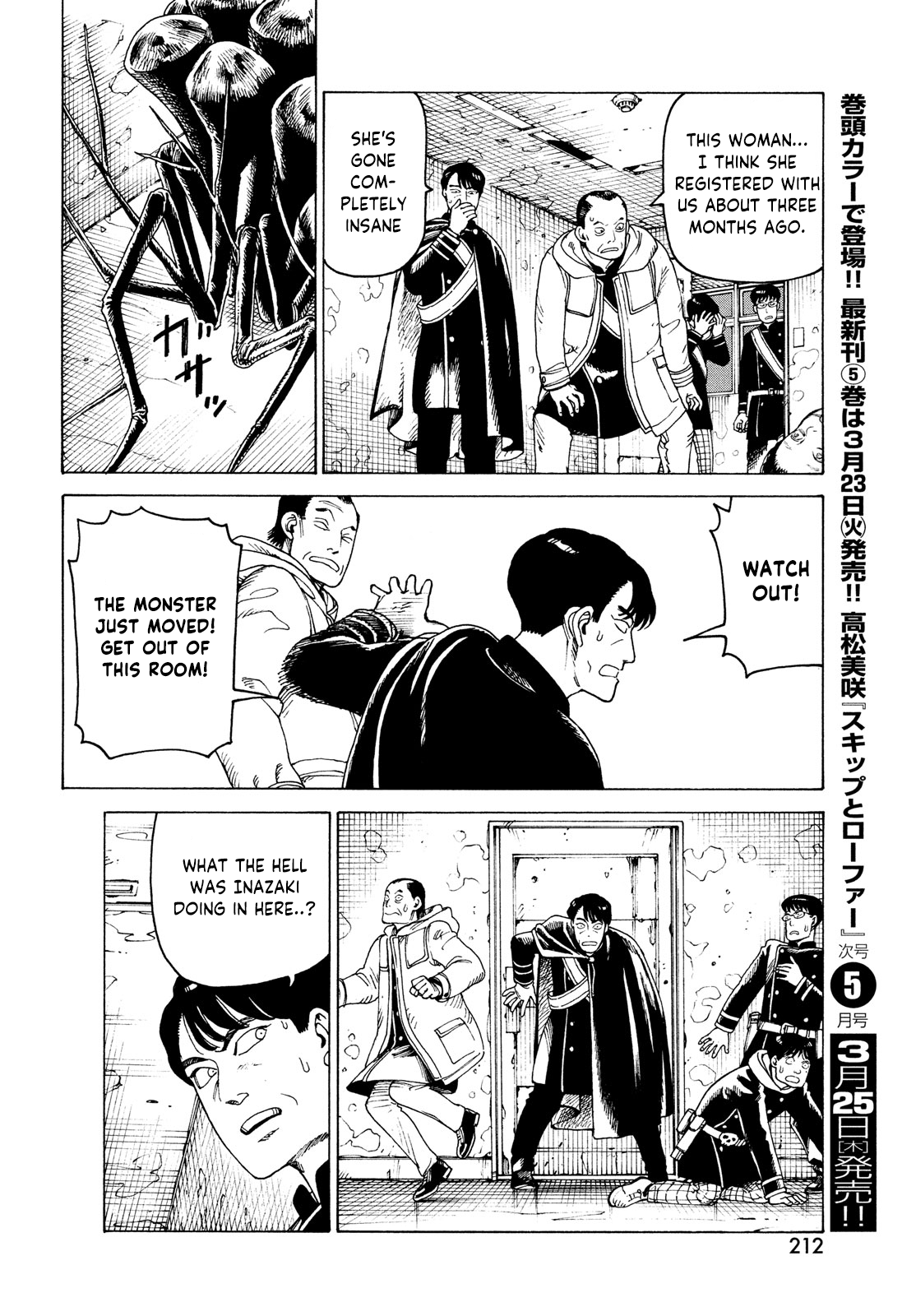 Tengoku Daimakyou Chapter 34 #28