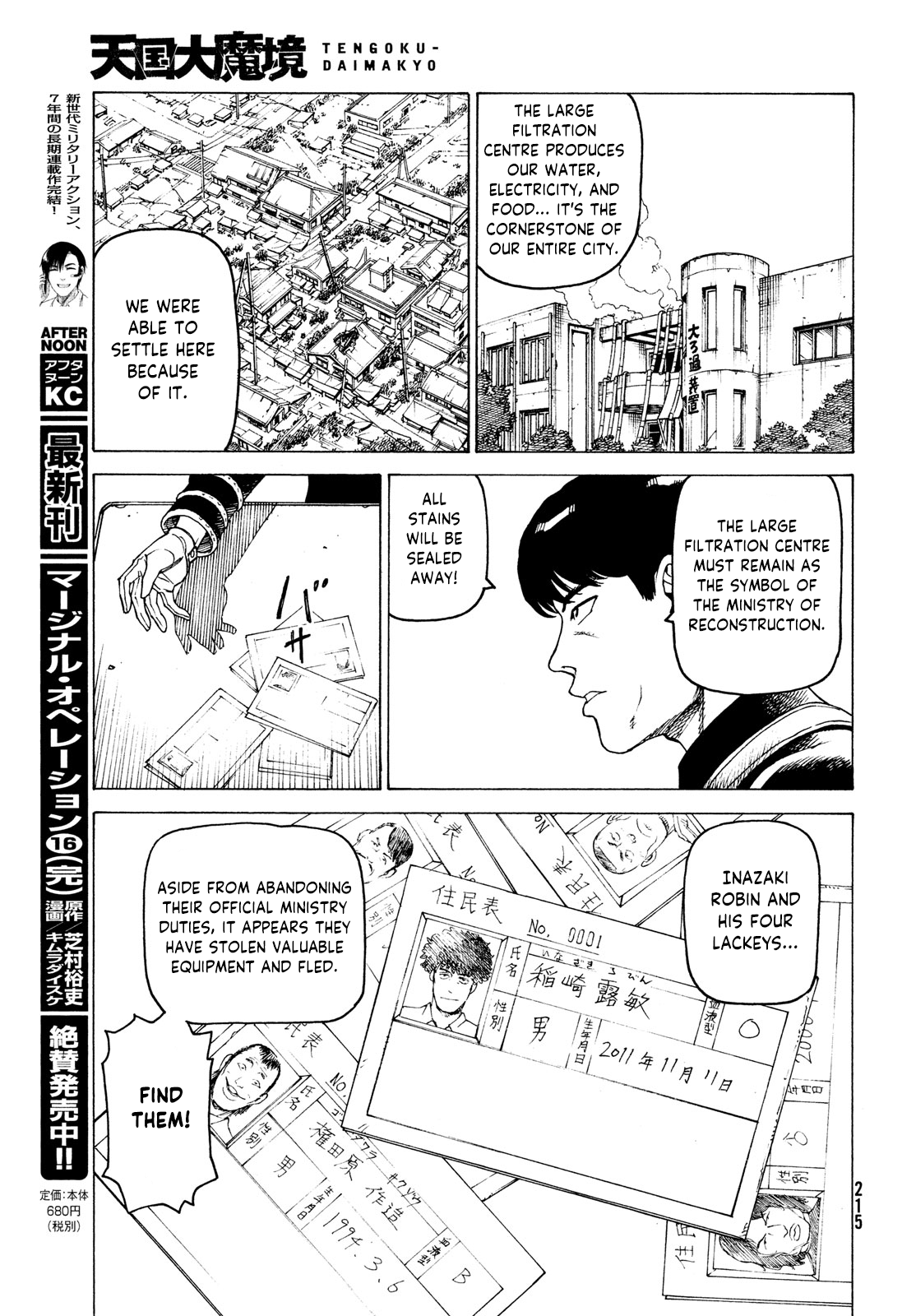 Tengoku Daimakyou Chapter 34 #31