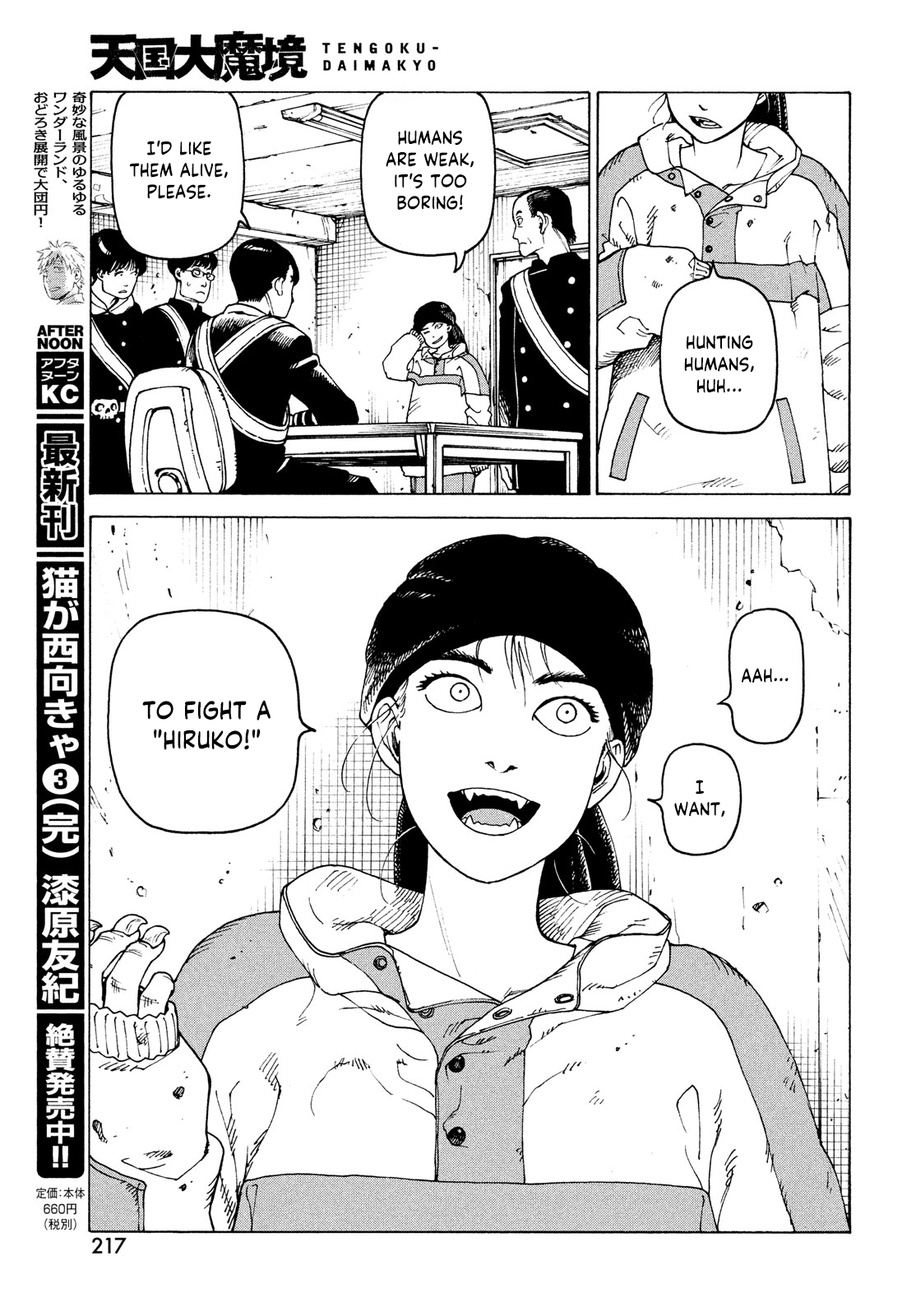 Tengoku Daimakyou Chapter 34 #33