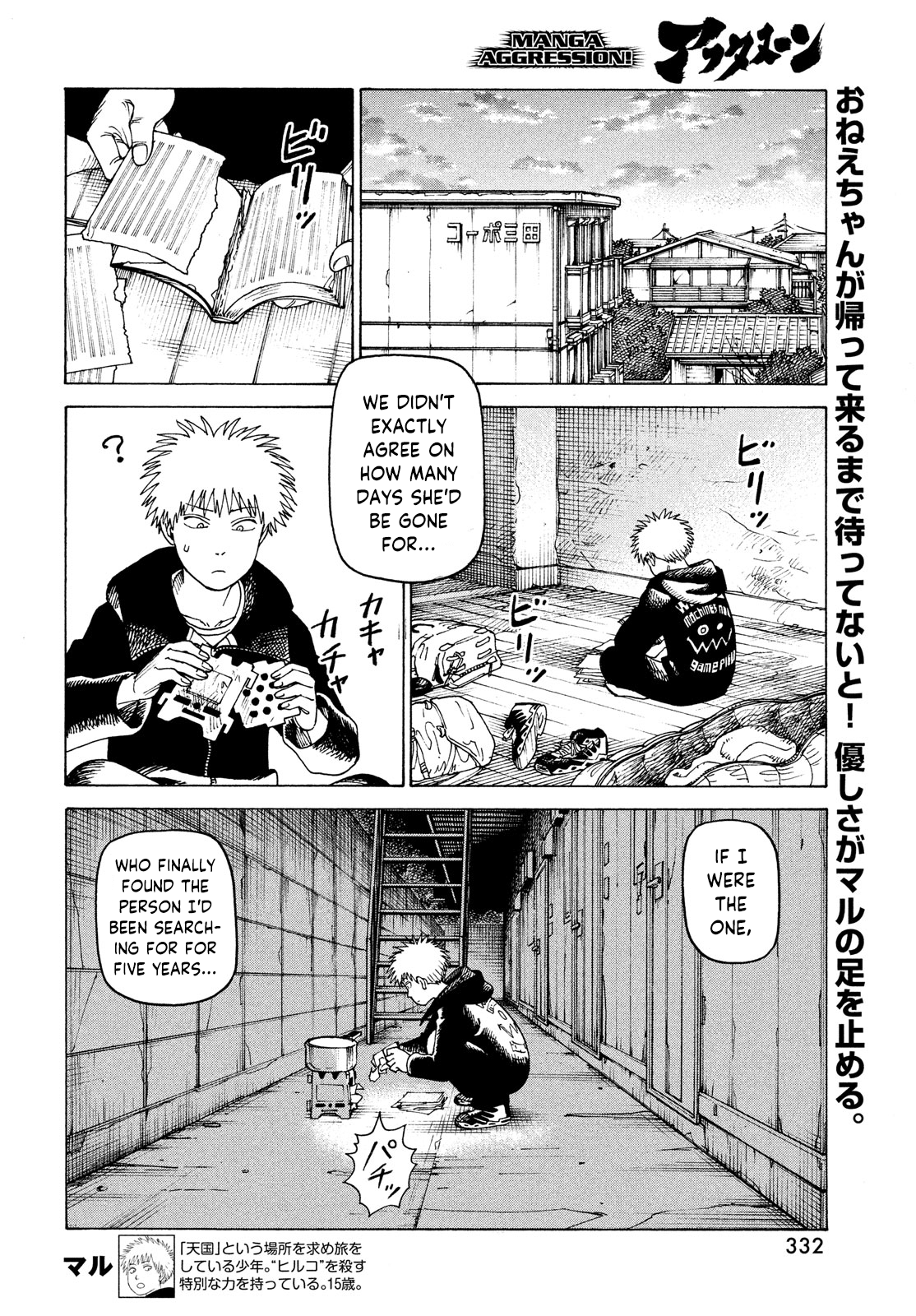Tengoku Daimakyou Chapter 33 #2