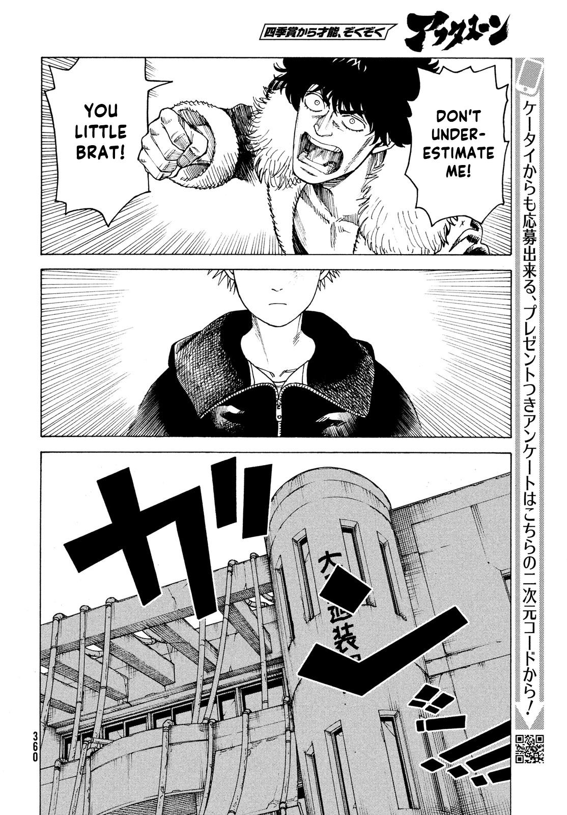 Tengoku Daimakyou Chapter 33 #30