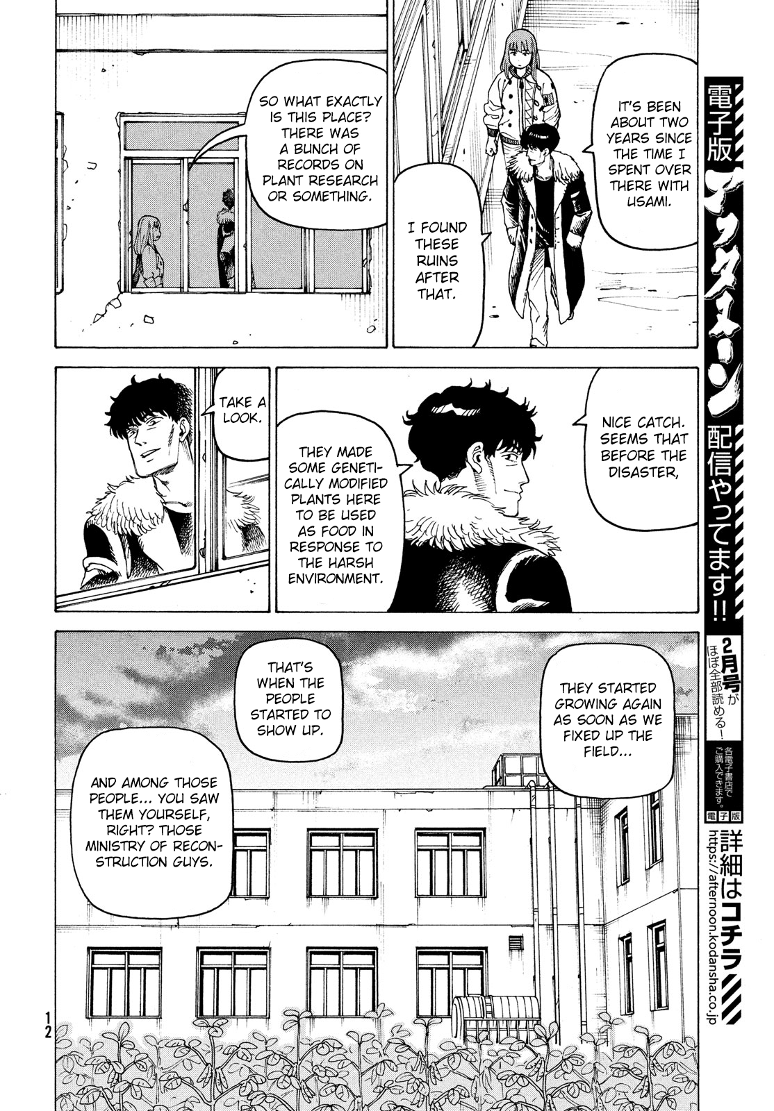 Tengoku Daimakyou Chapter 32 #11