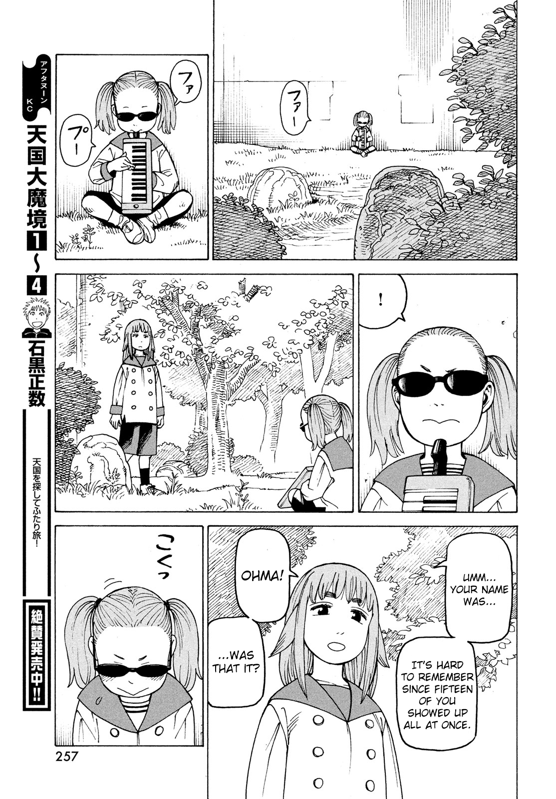 Tengoku Daimakyou Chapter 31 #3