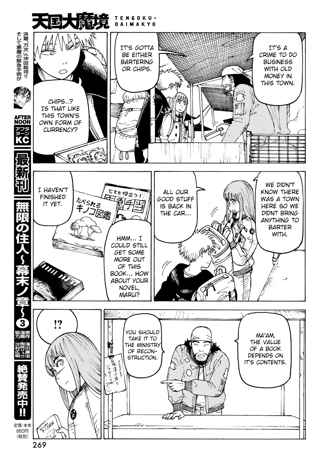 Tengoku Daimakyou Chapter 31 #15